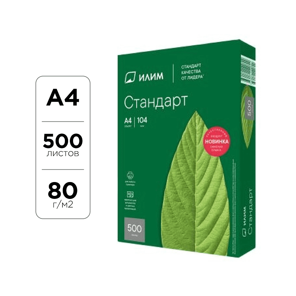 Офисная бумага
