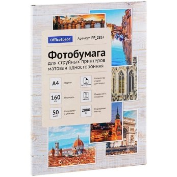 Фотобумага матовая для струйных принтеров "OfficeSpace", А4, 50 листов, 160 г/м2
