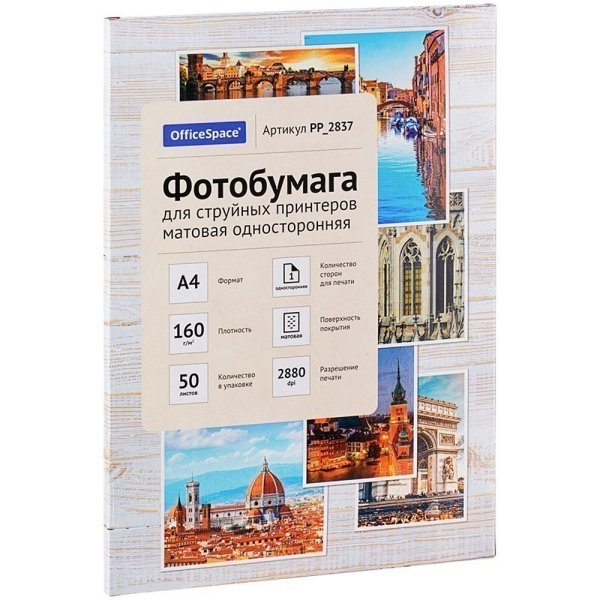Фотобумага матовая для струйных принтеров "OfficeSpace", А4, 50 листов, 160 г/м2