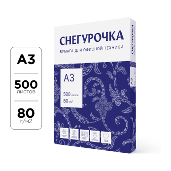 Бумага "Снегурочка", А3, 500 листов, 80 г/м2