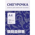 Бумага "Снегурочка", А4, 500 листов, 80 г/м2