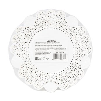 Салфетки бумажные ажурные AVIORA, d=14 см, белый, 250 шт