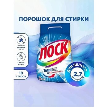 Порошок стиральный Лоск Горное озеро, 2,7 кг, автомат