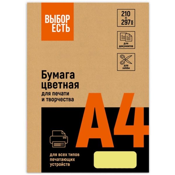Бумага цветная "Выбор есть", A4, 100 листов, mix intensive