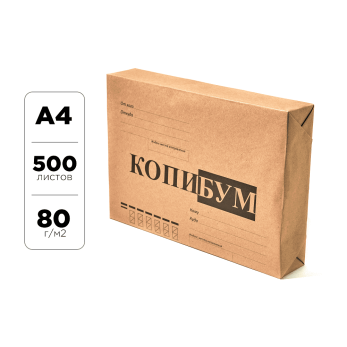 Бумага "Копи-Бум", А4, 500 листов, 80 г/м2, класс А