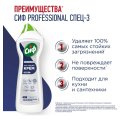 Средство чистящее универсальное "Сиф Professional", 750 мл, крем