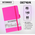 Скетчбук "Sketchmarker", 9x14 см, 140 г/м2, 80 листов, фуксия