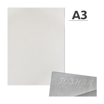 Ватман "Гознак", А3, 297х420 мм, 200 г/м