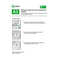 Средство моющее для ежедневной уборки "Apartment Series А2", 600 мл