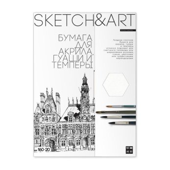 Блок бумаги для акрила, гуаши и темперы "Sketch&Art", А3, 160 г/м2, 20 листов