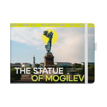 Скетчбук "The Statue of Mogilev", 21х14.8 см, 140 г/м2, 80 листов, белый пейзаж