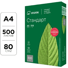 Бумага "Илим Стандарт"
