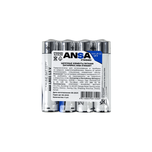 Батарейки алкалиновые ANSA Standart "LR03/BL-4 (AAA)", 4 шт, щелочные