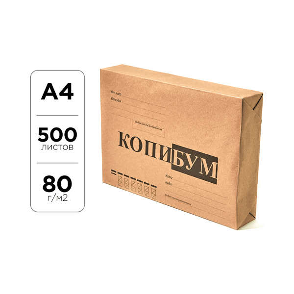 Бумага "Копи-Бум", А4, 500 листов, 80 г/м2, класс B