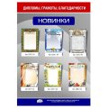 Грамота С25, А4, 250 г/м2