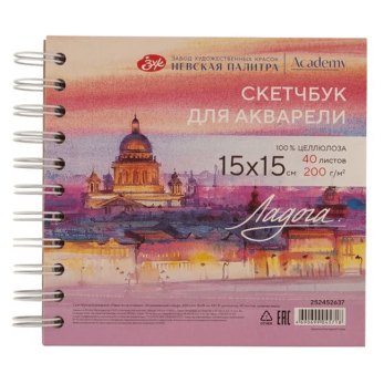 Скетчбук для акварели "Ладога. Собор", 15х15 см, 200 г/м2, 40 листов
