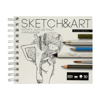 Скетчбук "Sketch&Art", 18х15.5 см, 200 г/м2, 50 листов, на спирали, для цветных карандашей