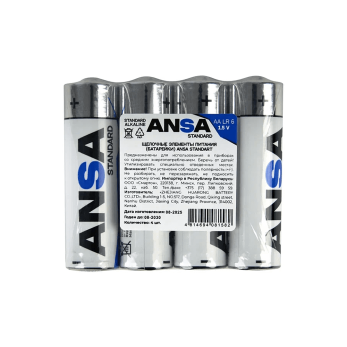 Батарейки алкалиновые ANSA Standart "R6/BL-4 (AA)", 4 шт, щелочные