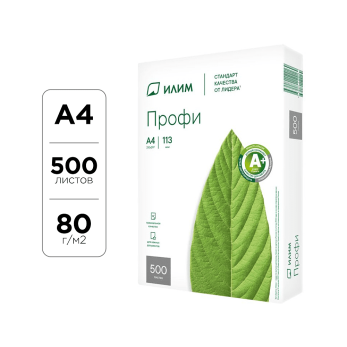 Бумага "Илим Профи", А4, 500 листов, 80 г/м2