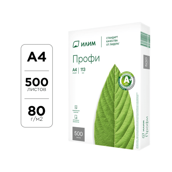 Бумага "Илим Профи", А4, 500 листов, 80 г/м2
