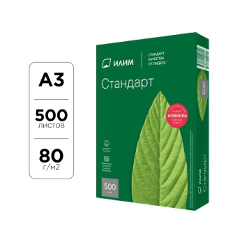 Бумага "Илим Стандарт", А3, 500 листов, 80 г/м2
