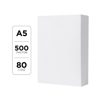Бумага офисная, A5, 500 листов, 80 г/м2 (9061729)
