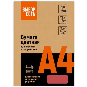 Бумага цветная "Выбор есть", A4, 100 листов, красный интенсив