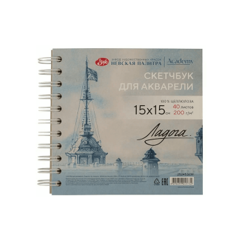 Скетчбук для акварели "Ладога. Башня", 15х15 см, 200 г/м2, 40 листов
