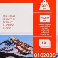 Фотобумага глянцевая для струйной фотопечати "Lomond", А4, 50 листов, 200 г/м2