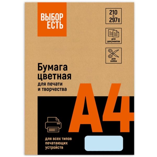 Бумага цветная "Выбор есть", A4, 100 листов, голубая пастель