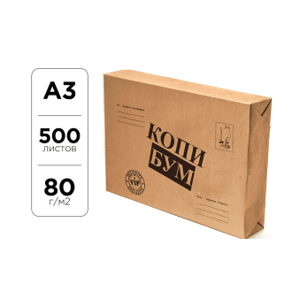 Бумага "Копи-Бум", А3, 500 листов, 80 г/м2